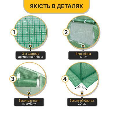 Усиленная садовая теплица LEOBRO Garden 10 м&sup2; Green (LB-10M25) 22500059 фото