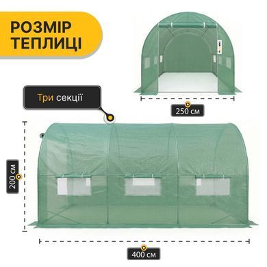 Усиленная садовая теплица LEOBRO Garden 10 м&sup2; Green (LB-10M25) 22500059 фото