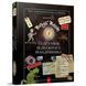 Обучающая книга Открывай Boys&rsquo; Book. Учебник отважного путешественника 153005 21303235 фото 1