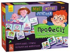Развивающие карточки "Мои первые предложения "Профессии" 1198003 на укр. языке 21305463 фото