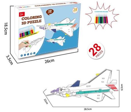 Дитячий 3D конструктор 8N399-8-11-12 розмальовка (Літак 8N399-12) 21305964 фото
