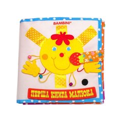 Текстильная развивающая книга для малышей "Солнышко" 403686 21301482 фото