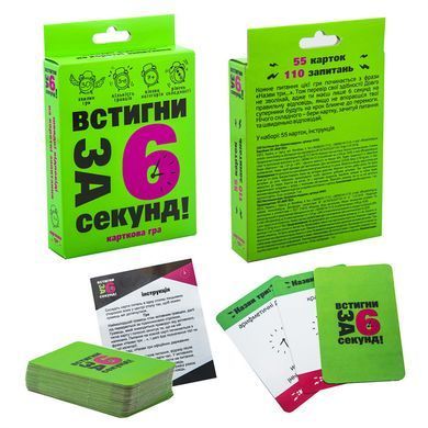 Карточная игра "Успей за 6 секунд 7+" 30403 (укр.) 21305529 фото