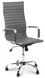 Офісне крісло Exclusive - сіре 20200213 фото 1