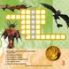 Кросворди з наклейками "Як приручити дракона "Нові горизонти"1203002 укр. мовою 21303002 фото 5