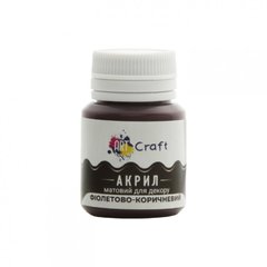 Акриловая краска для декора Матовая Art Craft AP-6405 20 мл Фиолетово-коричневый 21302268 фото