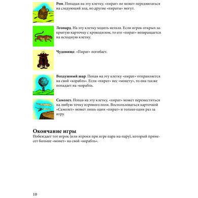 Настольная игра Arial Пираты 911234 на рус. языке 21305117 фото
