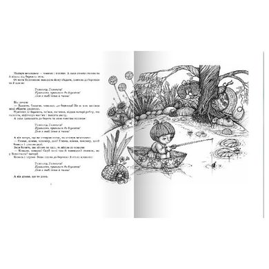 Детская книга "Наши родные черно-белые сказки" 151162 21303342 фото