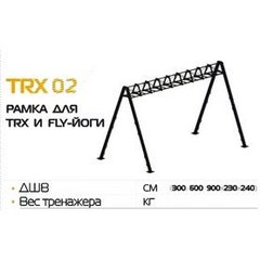 Рамка для TRX и FLY йоги 260267 фото