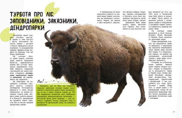 Детская книга "Мир и его тайны: Жизнь леса" 740002 на укр. языке 21303143 фото