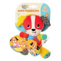 Детская подвеска на коляску Limo Toy 7024 шуршалка 20 см (Собачка) 21301574 фото