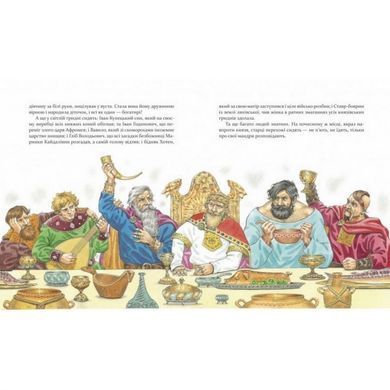 Детская книга Булава Ильи Муромца 152992 21303244 фото