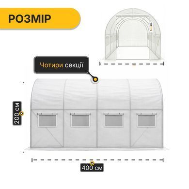 Садовая теплица LEOBRO Garden 10м&sup2; White (LB-G103-WHT) 22500119 фото