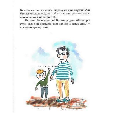 Дитяча книга Багато веселих історій 153111 21303245 фото