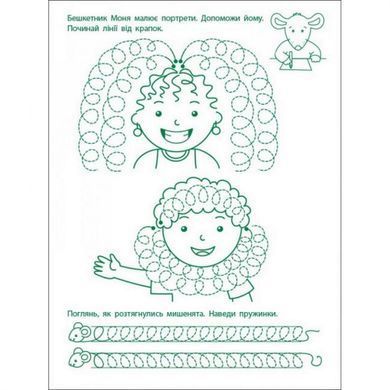 Игровые упражнения "Первые шаги по письму. Уровень 2" АРТ 20304 укр, 4-6 лет 21303296 фото