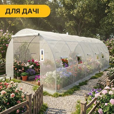 Садовая теплица LEOBRO Garden 18 м&sup2; White (LB-G105-WHT) 22500170 фото