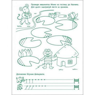 Игровые упражнения "Первые шаги по письму. Уровень 2" АРТ 20304 укр, 4-6 лет 21303296 фото