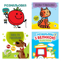 Детские книги Сборник 5 "Паровоз" 986192 с наклейками 21307040 фото
