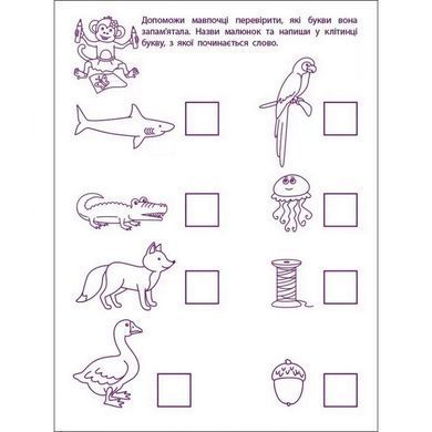 Игровые упражнения "Первые шаги по чтению. Уровень 1" АРТ 20305 укр, 4-6 лет 21303297 фото