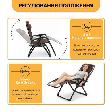 Раскладное кресло-шезлонг Zero Gravity LEOBRO коричневый 3D-ткань (ZGC-S04) 22500021 фото