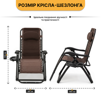 Раскладное кресло-шезлонг Zero Gravity LEOBRO коричневый 3D-ткань (ZGC-S04) 22500021 фото