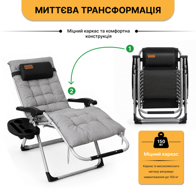 Раскладное кресло-шезлонг LEOBRO Zero Gravity Premium Plus Серый (LB-ZGC-E1-GRY) 22500071 фото