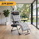 Раскладное кресло-шезлонг LEOBRO Zero Gravity Premium Plus Серый (LB-ZGC-E1-GRY) 22500071 фото 12