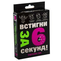 Карточная игра "Успей за 6 секунд 15+" 30404 (укр.) 21305530 фото