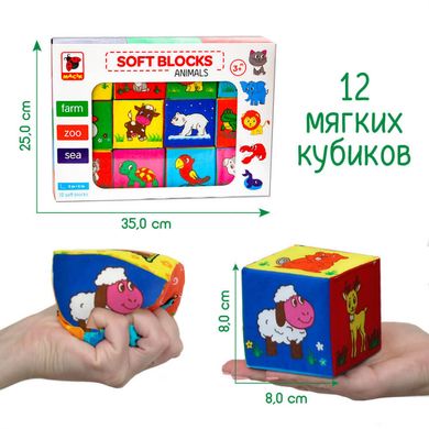 Игрушка мягконабивная "Набор кубиков" МС 090601-13 21303848 фото