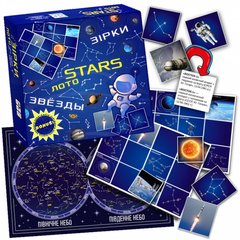 Настольная игра "Лото ЗВЕЗДЫ" MKB0143 карта звездного неба в подарок 21305432 фото