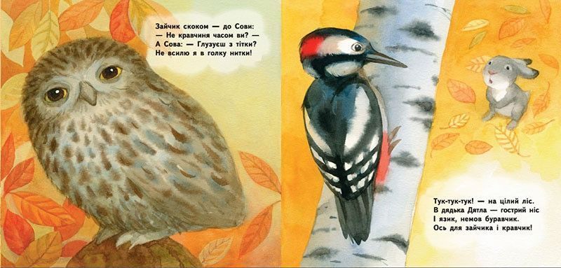 Книга для маленькой ладошки "Зайчик" Ranok Creative 543010 укр. 21303355 фото