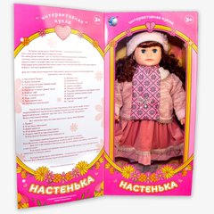 527130R Ym-6 Кукла Настя + игра "Мафия" в подарок. 20501361 фото